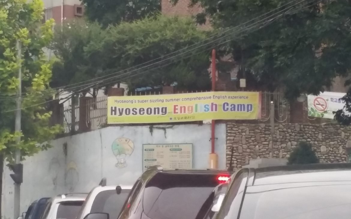 Hyoseong’s super sizzling summer comprehensive English experience