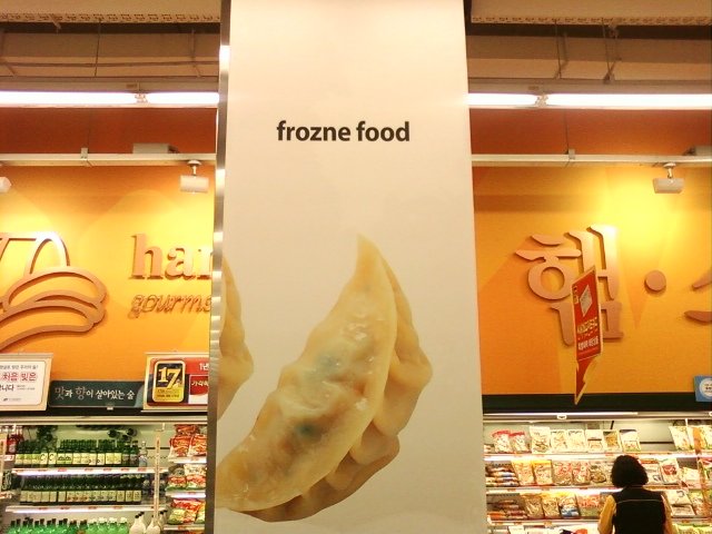 frozne food