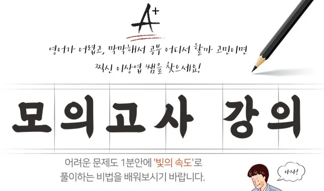 2021 고2 6월 모의고사 영어 변형문제 (2) 2021 고2 6월 모의고사 영어 변형문제
