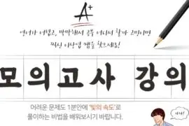 2025년 9월 고2 모의고사 영어 변형문제 (5)